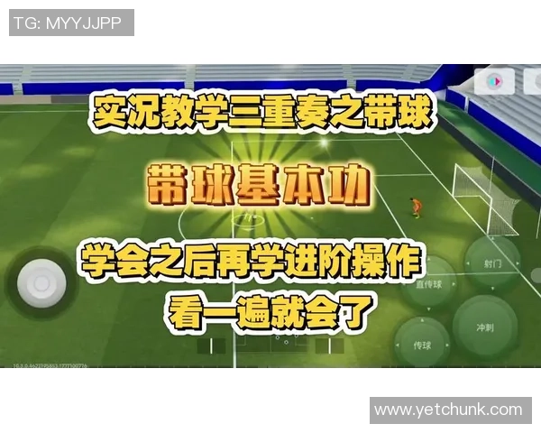 实况足球8带球技巧解析助你轻松突破防线赢得比赛胜利