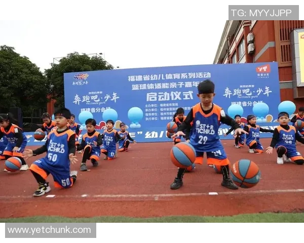 幼儿园小班体适能篮球活动探索促进儿童全面发展的实践研究